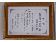 ルミエール(Lumiere)/エステ講習の賞状を頂きました！