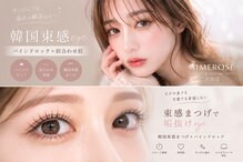 エメローズ 大宮店(AIMEROSE)
