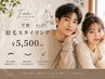 学割☆大人気の眉毛スタイリングが¥7000→¥5500で♪
