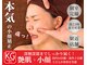 顔ジム 錦糸町店の写真