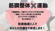 コクア整体院 伊勢崎(KOKUA整体院)