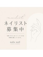 ナル ネイル スパ(nalu nail spa)&nbsp;recruit 
