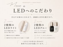 マミノン 武蔵小杉(Maminon)/【選べるLEDマツエク】