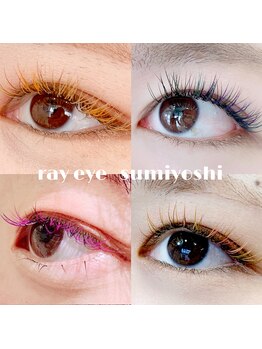 レイビューティー 住吉店 ネイル アイ エステティック(RAY+beauty)/*カラーエクステ*