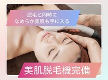 フォフォ 仙台泉店(Fofo)/光美肌脱毛機械