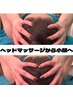 独自の最新技術★極上ドライヘッドスパ30分 3980円
