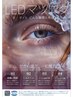 【LEDエクステ フラットラッシュ140本】¥6550