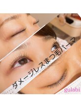 グラービー(gulabi)/濃厚トリートメント