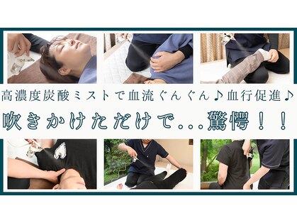 整体院 癒楽里の写真