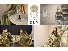 アウン(aUN)