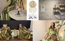 アウン(aUN)