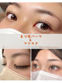 ブリジェビューティーサポート(Brije Beauty Support)/まつ毛パーマ マツエク