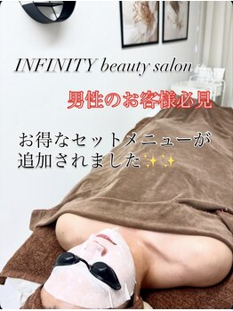 インフィニティ(INFINITY)/