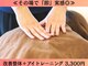 まるごとカラダ整体【肩こり/マッサージ/小顔矯正/もみほぐし/肩甲骨/骨盤矯正】の写真