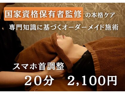 からだ屋 博多店の写真