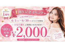 ホワイトニングショップ 越谷せんげん台店