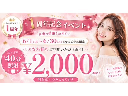 ホワイトニングショップ 越谷せんげん台店の写真