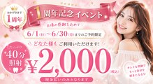 ホワイトニングショップ 越谷せんげん台店