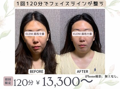 エレーニ 麻布十番(ELENI)の写真
