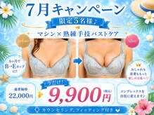 美人バスト 浦和店