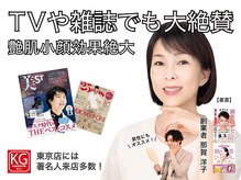 男の小顔矯正 顔ジム 錦糸町店【メンズ/小顔整体/毛穴ケア/ヘッドスパ】