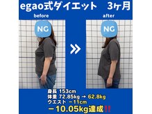 えがお鍼灸整骨院 守山院の雰囲気（『趣味ダイエット、特技リバウンド』から卒業しませんか？）