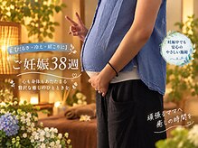 さくら整体院 新宿店の雰囲気(新宿<マタニティマッサージ・妊婦マッサージ・産後ケア>)