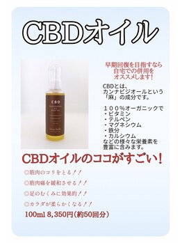 げんじろう針灸接骨院/新メニュー