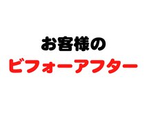 整体院 元 光の森店/お客様のビフォーアフター
