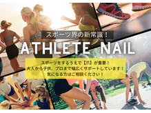 コルメクー(kolme kuu)の雰囲気(広島では有名な選手も来店されています♪爪の力をスポーツに!)