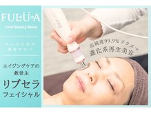 フルーア(FULUA)の雰囲気（フェイシャル断トツ人気♪リブセラ♪【安佐北区フェイシャル】）