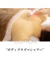背中ニキビにお悩みの方へ★プラズマシャワー×オーダーメイド施術
