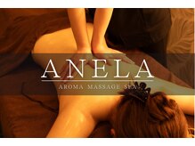 アネラ(ANELA)