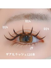 ベリール 南平岸店(Be'Leel)/ダブルラッシュ120