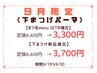 《EYE》9月限定！！下まつげパーマで逆まつ毛解消パッチリ目元にしませんか？
