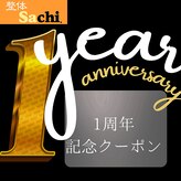 整体サチ(Sachi.)