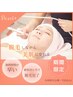 【期間限定☆9/10まで】全身脱毛+毛穴洗浄+イオン導入体験が今だけ1200円☆