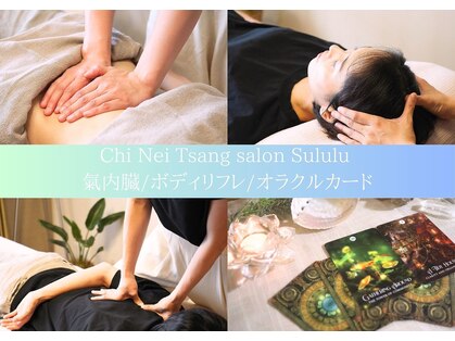 スルル(Sululu)の写真