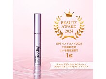 リレル(Lirelle)の雰囲気（即効果が出ると評判で様々なアワードを受賞してるまつ毛美容液）