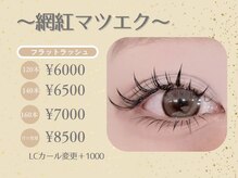 《フラットラッシュ》導入で軽さ×濃さ×持ちのよさを同時に叶える高品質エクステ