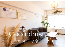 ココプレジール(Cocoplaisir)