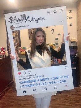 てもみしょくにん/れな様　ご来店ご来店あざっす