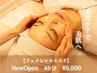 [初回限定]☆表皮・真皮に働きかけシワ改善→小顔☆ ＋パック　60分5500円　