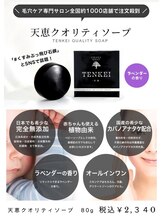 アクアビューティ ミヨン(Aqua beauty MIYON)/TENKEI