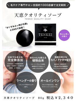 アクアビューティ ミヨン(Aqua beauty MIYON)/TENKEI