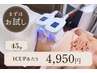 1部位2カップ ¥11,000→¥9,900