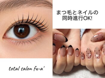 フーア(fu-a’)の写真/【仙台駅徒歩3分】ネイルまつげ同時施術でまとめてオシャレ◎100以上のロッドから貴方に似合うまつげ提案◎