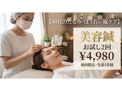 オレンジ接骨院の写真