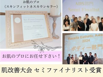ヘアーアンドエステティック ヴェリス(hair&esthetic Velis)/BODY部門受賞！BODYもお任せ！