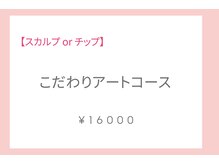 ジャスミンネイル(Jasmine Nail)/